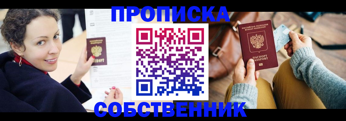 прописка иностранных граждан в Николаевске-на-Амуре