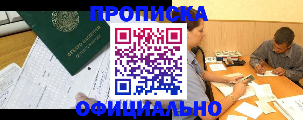 миграционный учет в Николаевске-на-Амуре