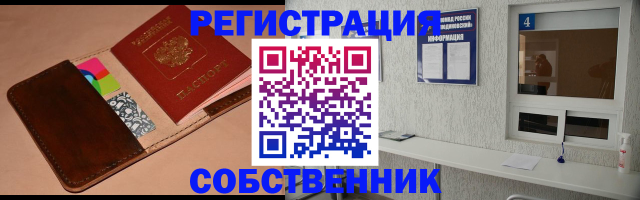 временная регистрация законно в Николаевске-на-Амуре